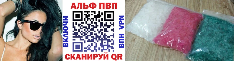 цена   Сарапул  A-PVP VHQ 
