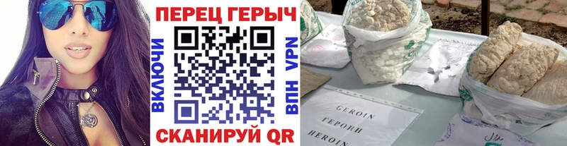 где найти наркотики  Сарапул  Героин белый 